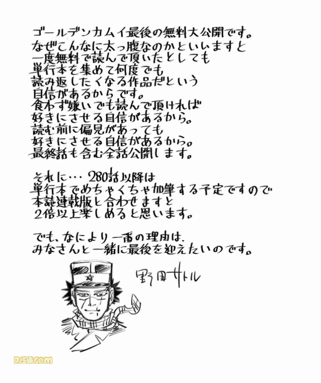 ゴールデンカムイ総合トピpart43