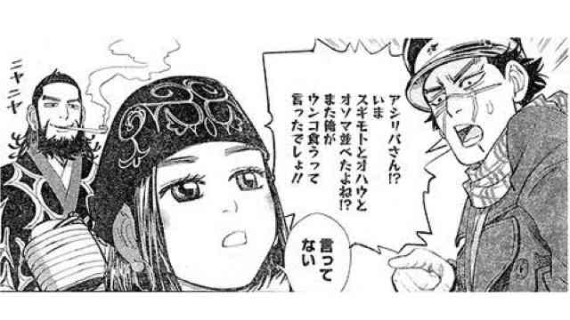 ゴールデンカムイ総合トピpart43