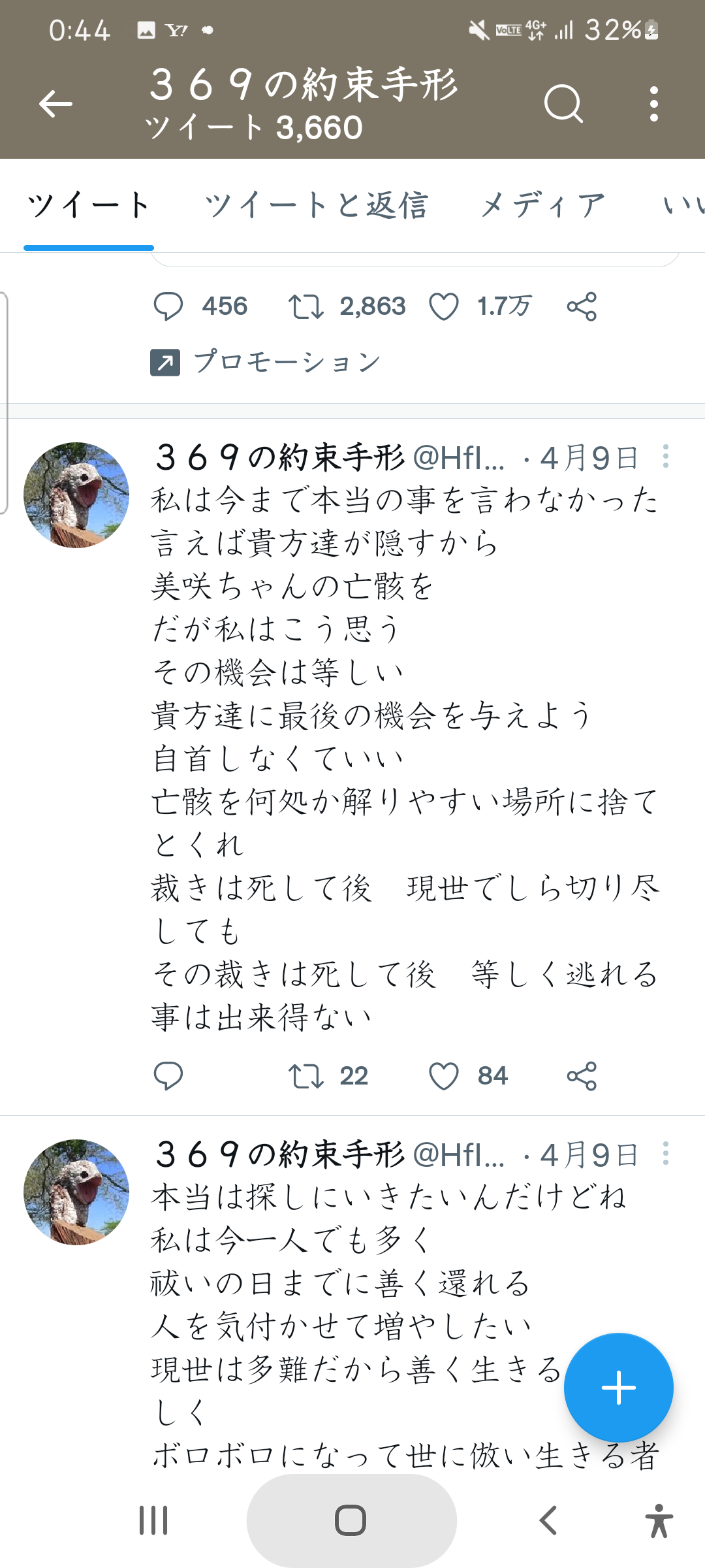 2019年9月下旬に発生した山梨県の道志村キャンプ場での7歳女児の行方不明　～その365～ YouTube動画>3本 ->画像>4枚 