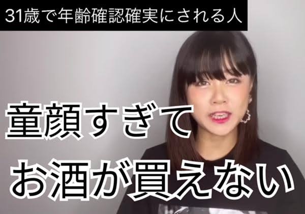 若作りあるあるPart3