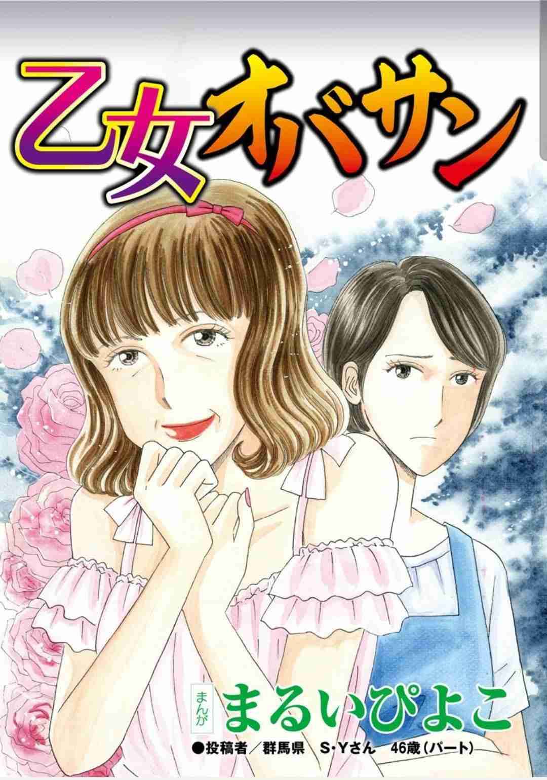 若作りあるあるPart3