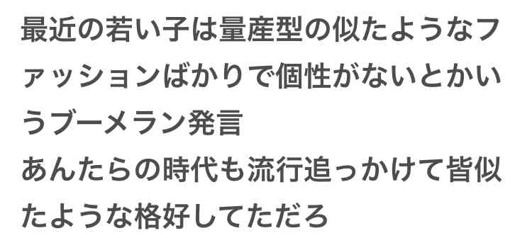 若作りあるあるPart3