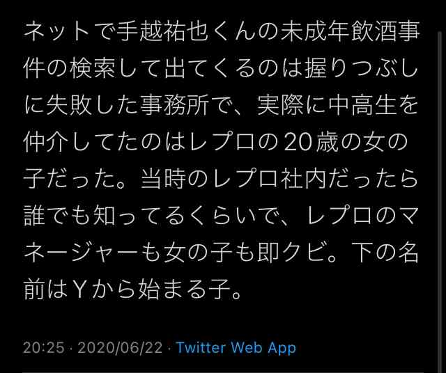 手越祐也　ライブ会場に長年共演した「大好きなボス」からの花束「感動しました」に「素敵すぎる」の声