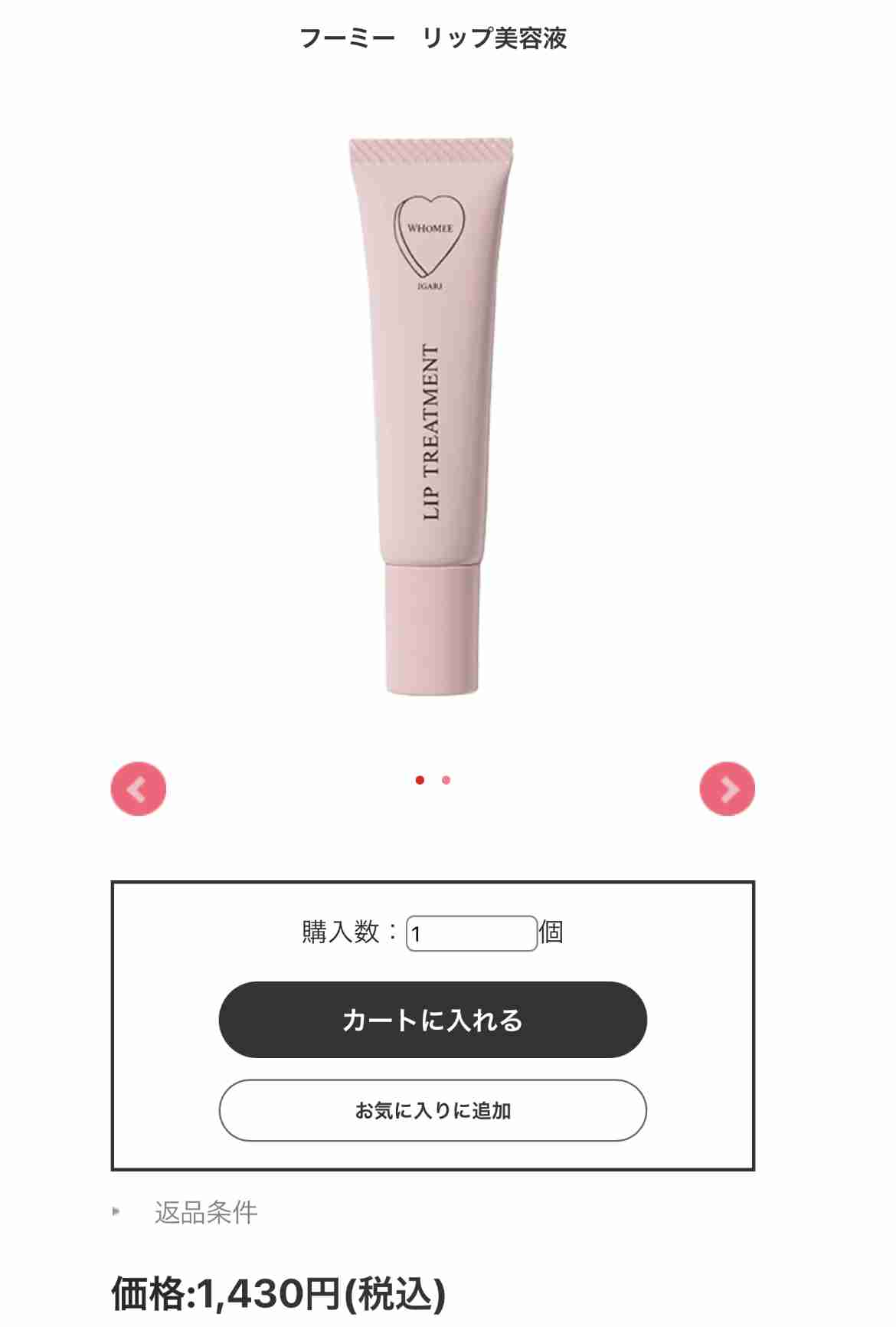 唇をぷるぷるに見せたい