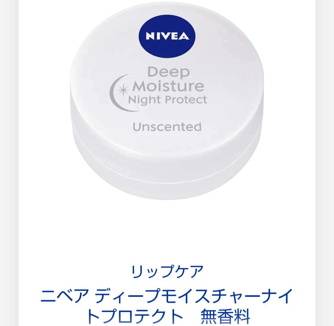 唇をぷるぷるに見せたい