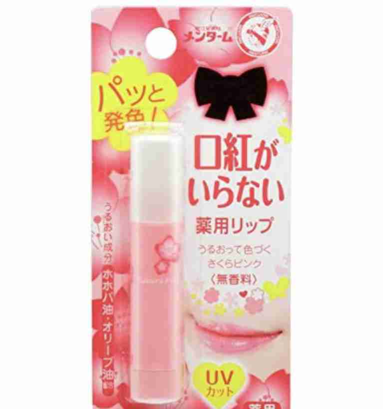 唇をぷるぷるに見せたい