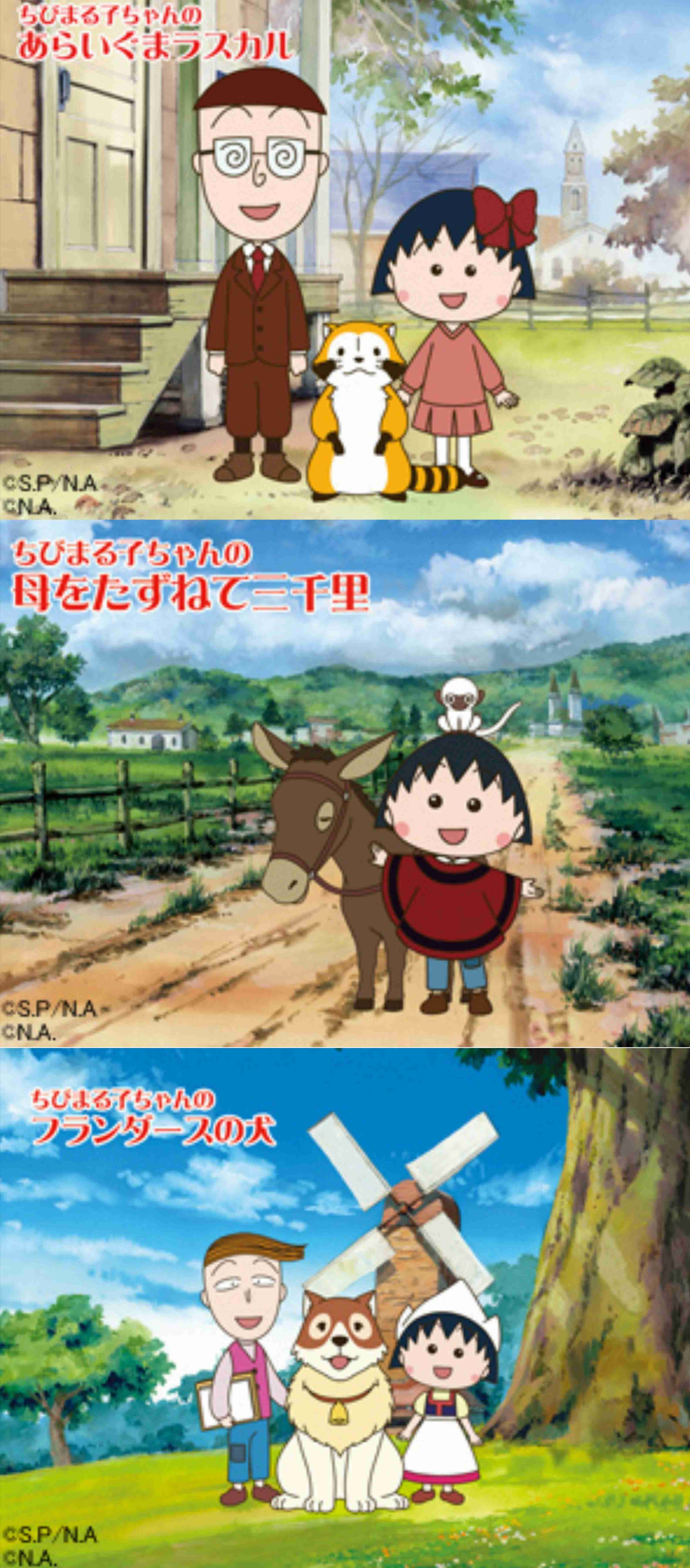 世界名作劇場について語ろう