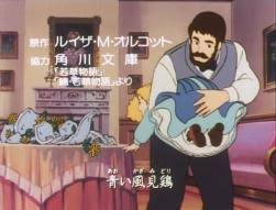 世界名作劇場について語ろう