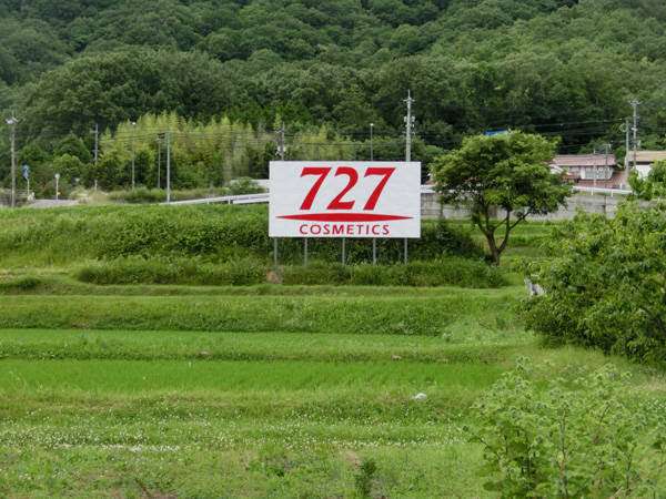 田舎者にしか分からないことpart5