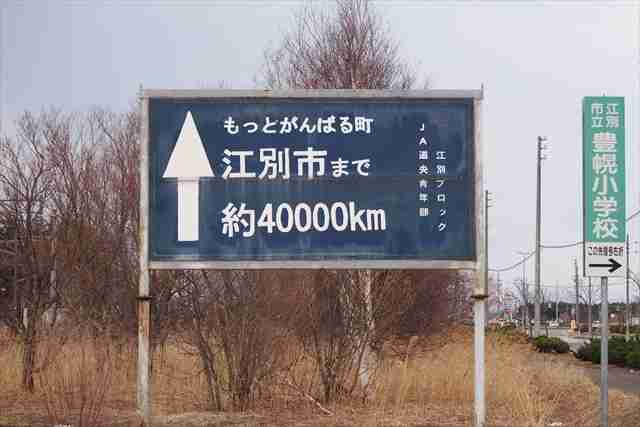 田舎者にしか分からないことpart5
