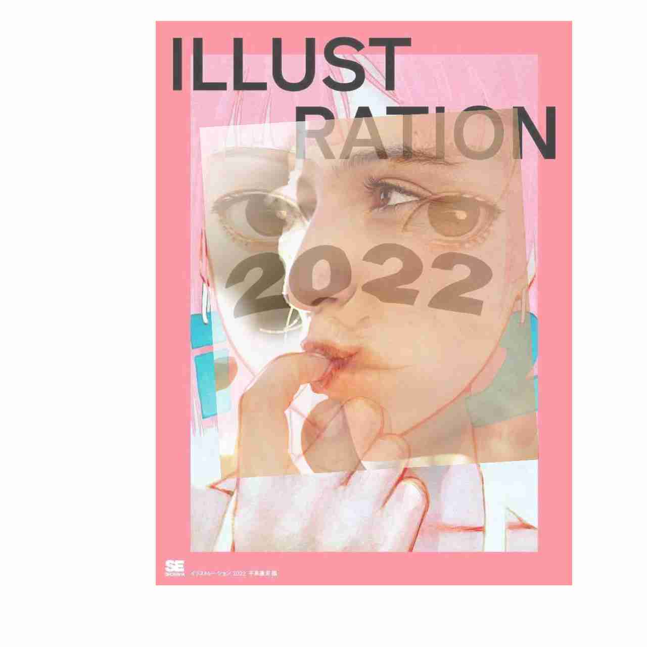 イラストレーター古塔つみが表紙担当『ILLUSTRATION 2022』発行元が謝罪