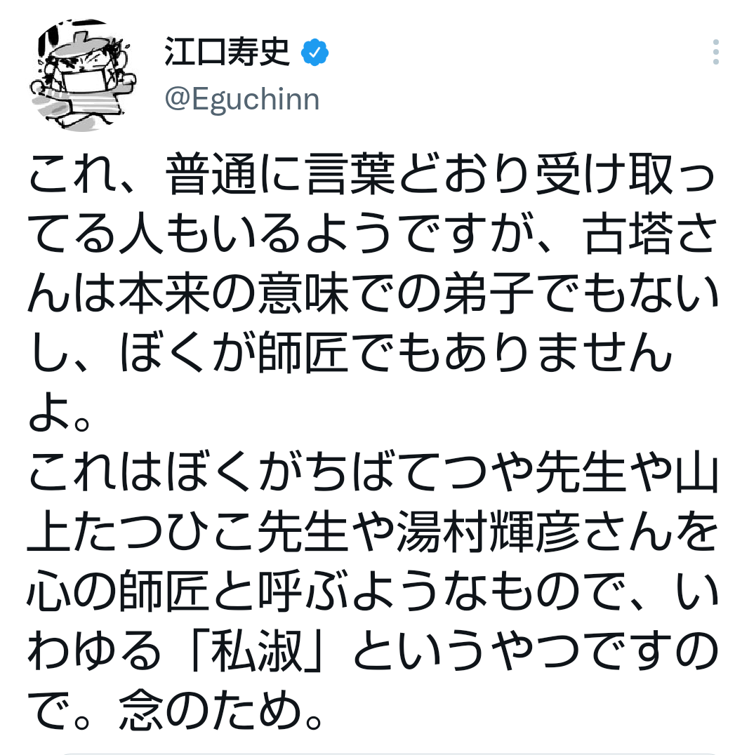 イラストレーター古塔つみが表紙担当『ILLUSTRATION 2022』発行元が謝罪