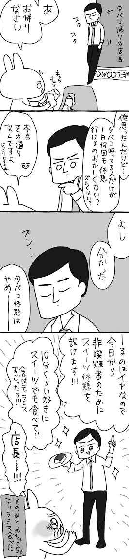 バレてない？みんなの仕事サボり術「客先に行くフリをして漫画喫茶へ」「余った時間にネットカフェで昼寝」