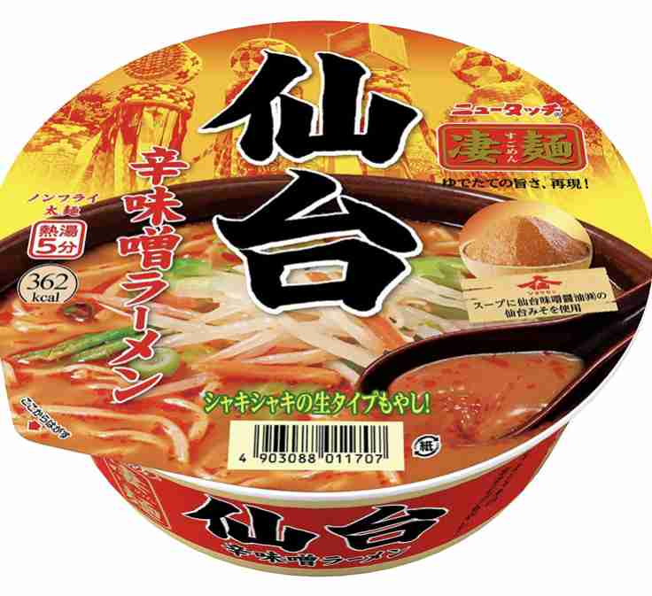 好きな『都道府県』ラーメン