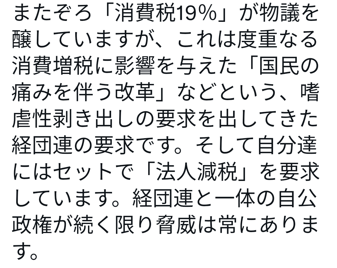 消費税率の引き下げ考えていない＝岸田首相