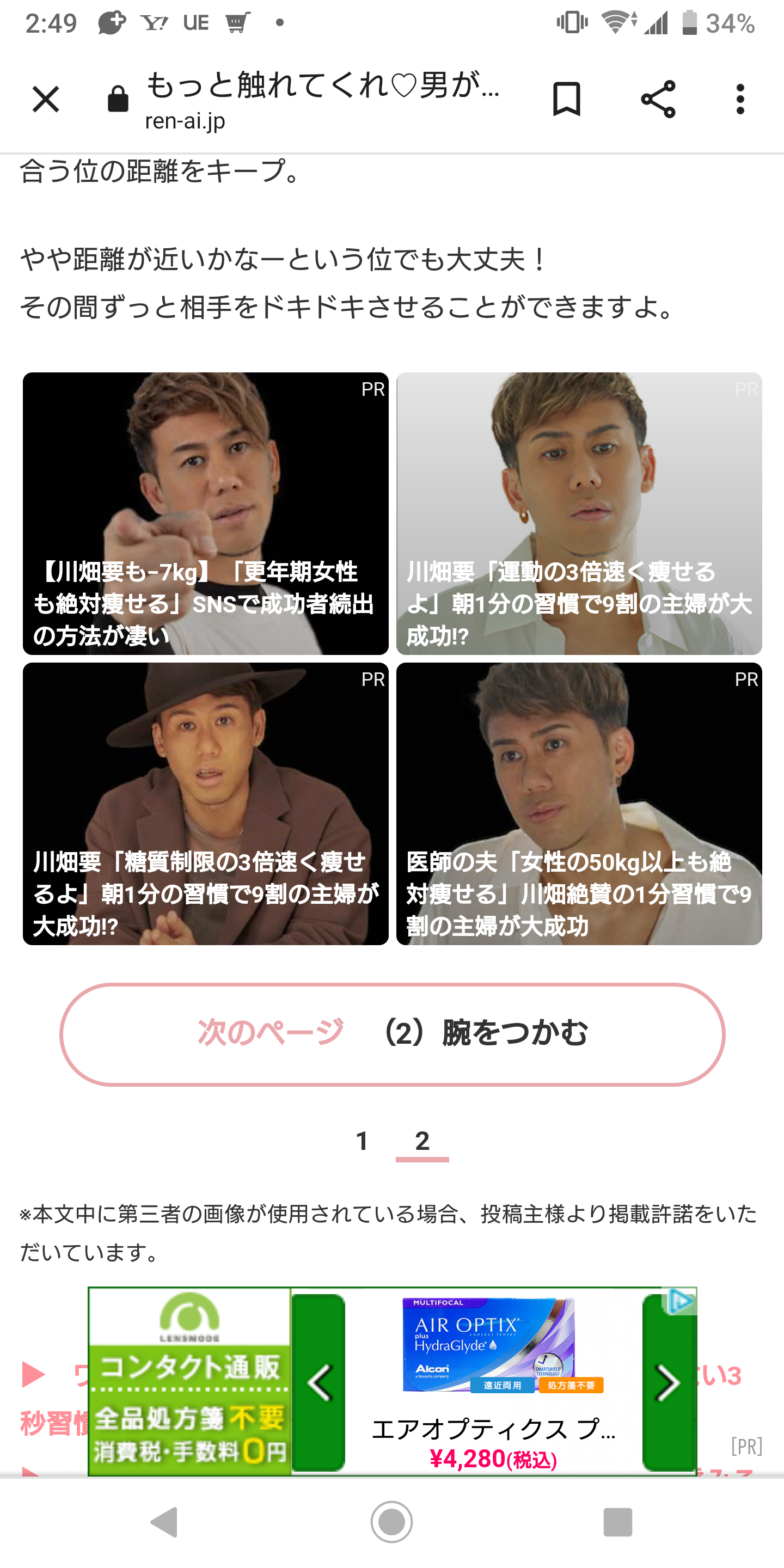 東谷義和、UVERworld・TAKUYA∞の女性遍歴を暴露「柴咲コウにケータイを鍋で煮られた」