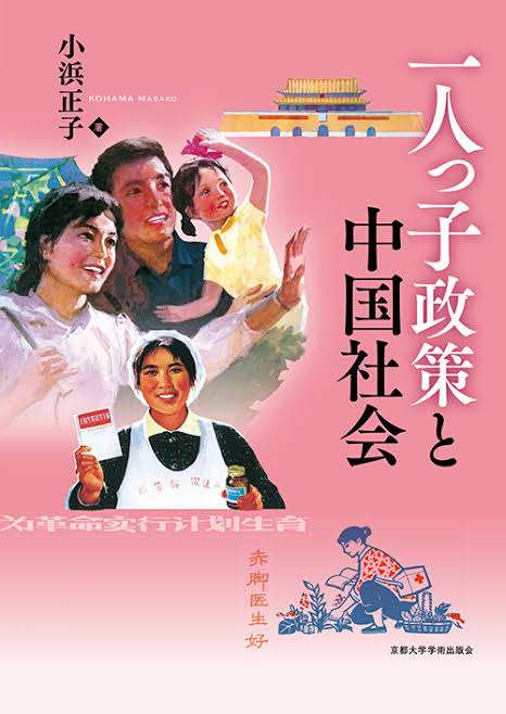 選択一人っ子にした理由