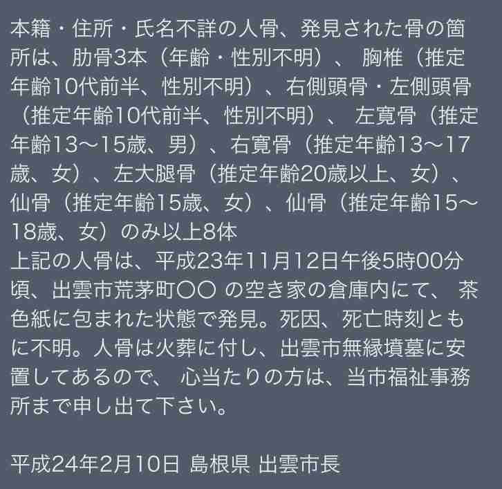 九州大学跡地で切断人骨…死体損壊事件か-福岡