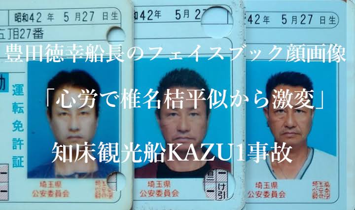 遭難の観光船の運営会社社長 献花台の前で深く一礼も花を手向けず
