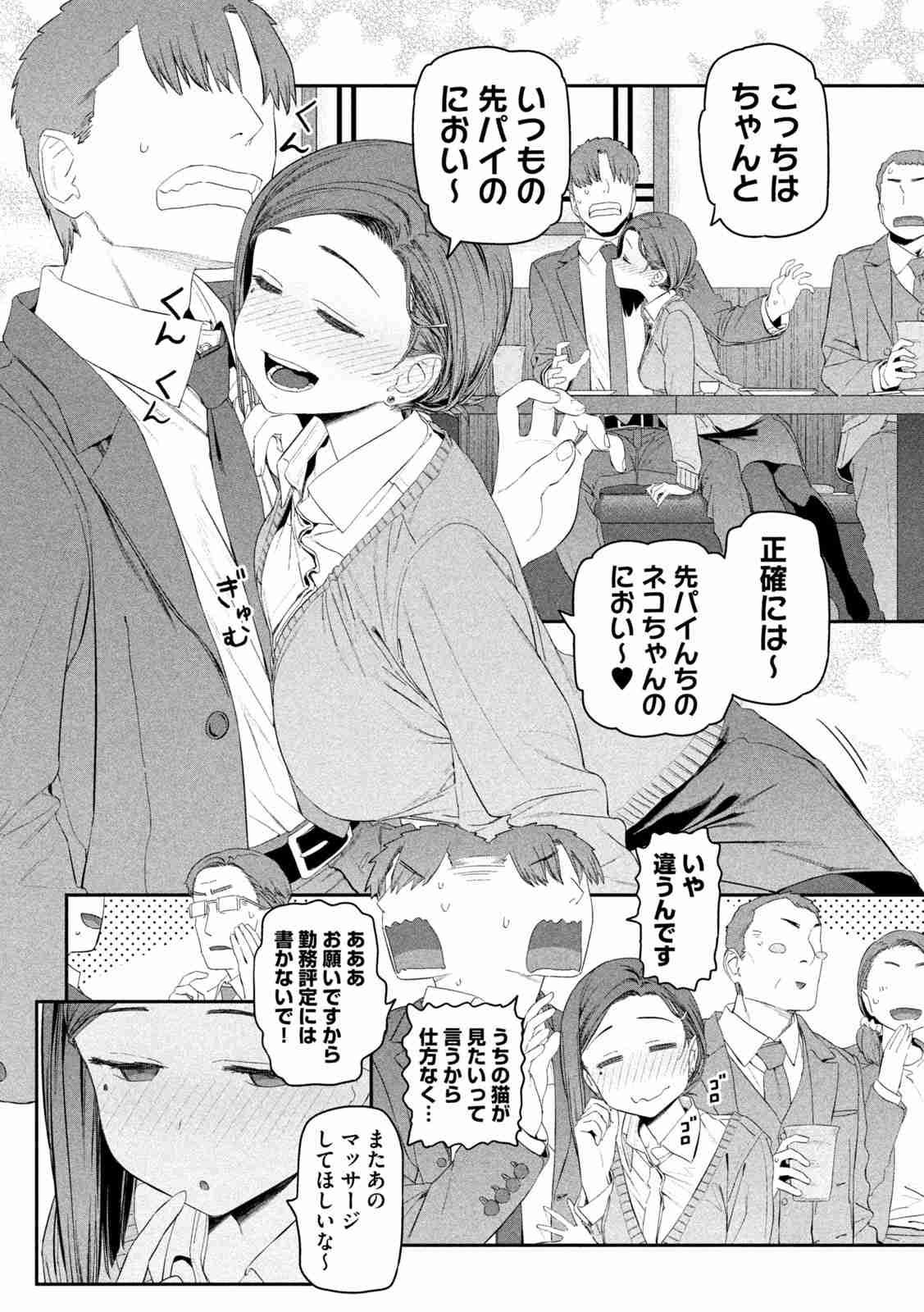 日経新聞に掲載の広告に「時代錯誤すぎる」「大手新聞にこの広告はない」の声 “胸の大きい女子高生”漫画が物議