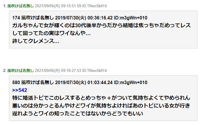 日経新聞に掲載の広告に「時代錯誤すぎる」「大手新聞にこの広告はない」の声 “胸の大きい女子高生”漫画が物議
