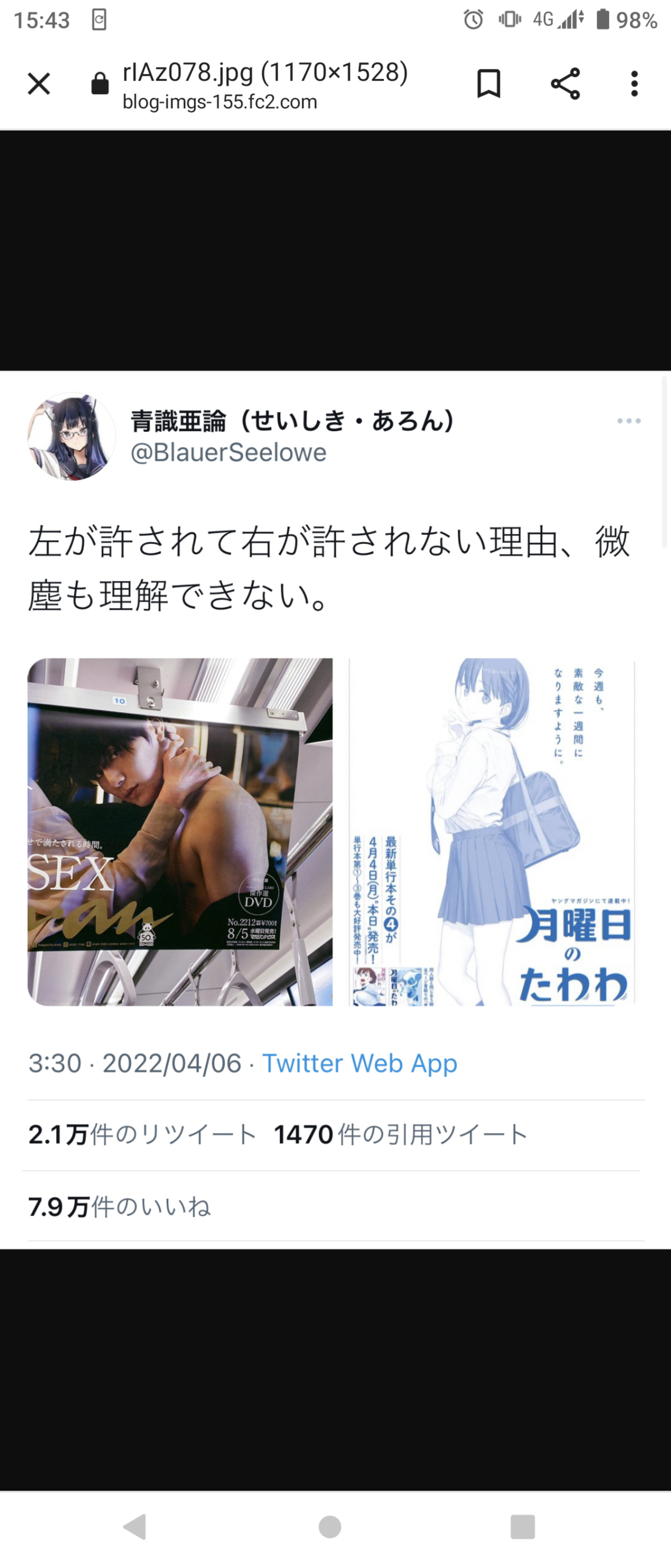 日経新聞に掲載の広告に「時代錯誤すぎる」「大手新聞にこの広告はない」の声 “胸の大きい女子高生”漫画が物議