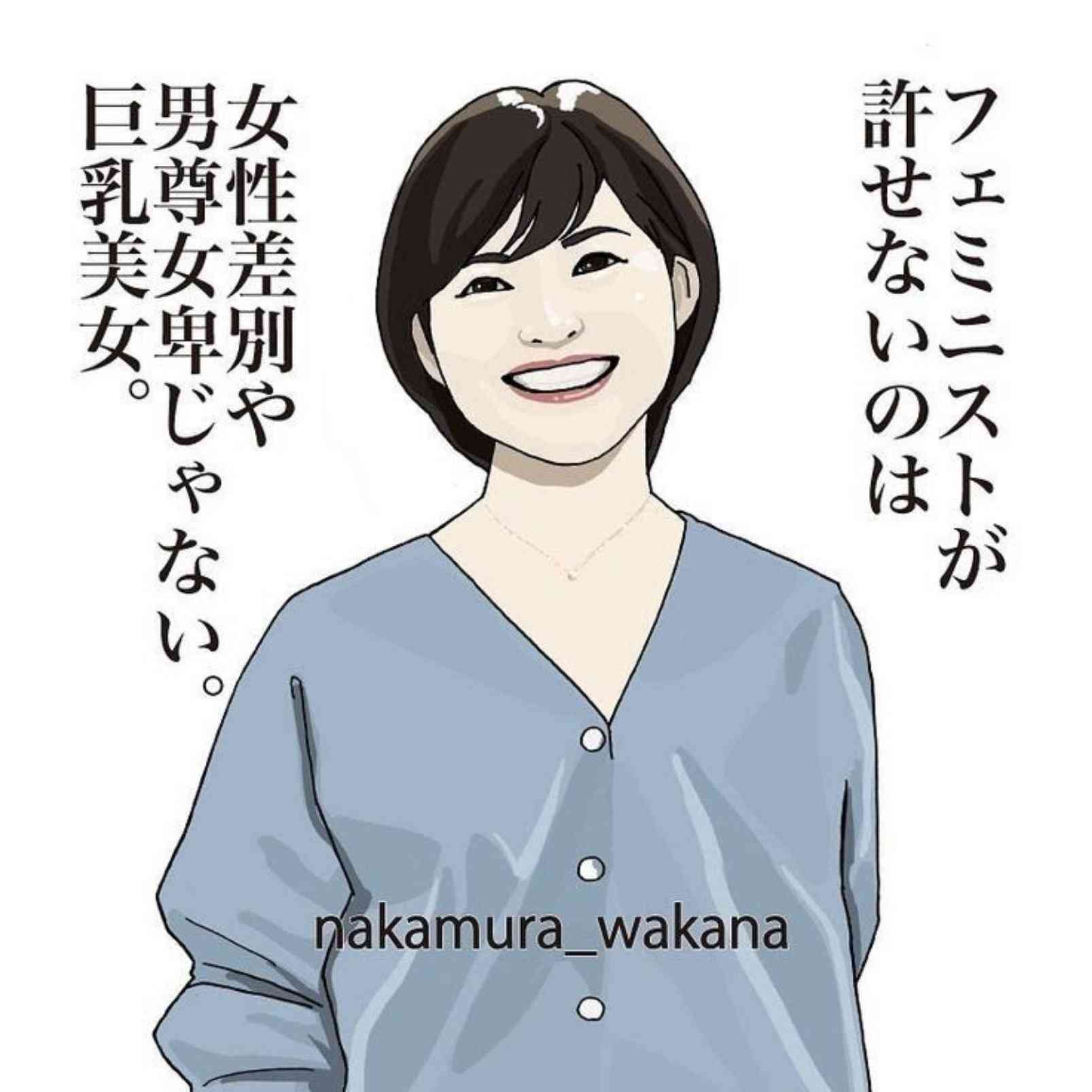 日経新聞に掲載の広告に「時代錯誤すぎる」「大手新聞にこの広告はない」の声 “胸の大きい女子高生”漫画が物議