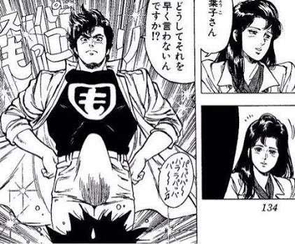 日経新聞に掲載の広告に「時代錯誤すぎる」「大手新聞にこの広告はない」の声 “胸の大きい女子高生”漫画が物議