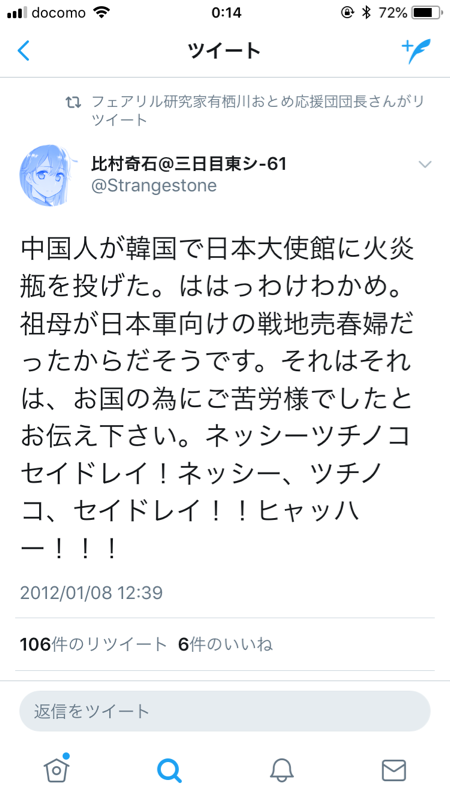 日経新聞に掲載の広告に「時代錯誤すぎる」「大手新聞にこの広告はない」の声 “胸の大きい女子高生”漫画が物議