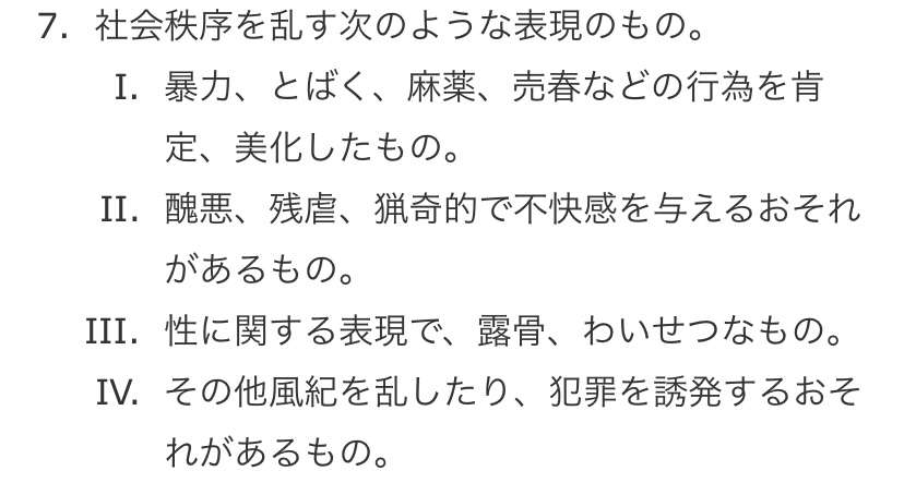 日経新聞に掲載の広告に「時代錯誤すぎる」「大手新聞にこの広告はない」の声 “胸の大きい女子高生”漫画が物議