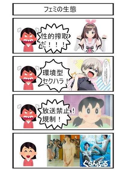 日経新聞に掲載の広告に「時代錯誤すぎる」「大手新聞にこの広告はない」の声 “胸の大きい女子高生”漫画が物議