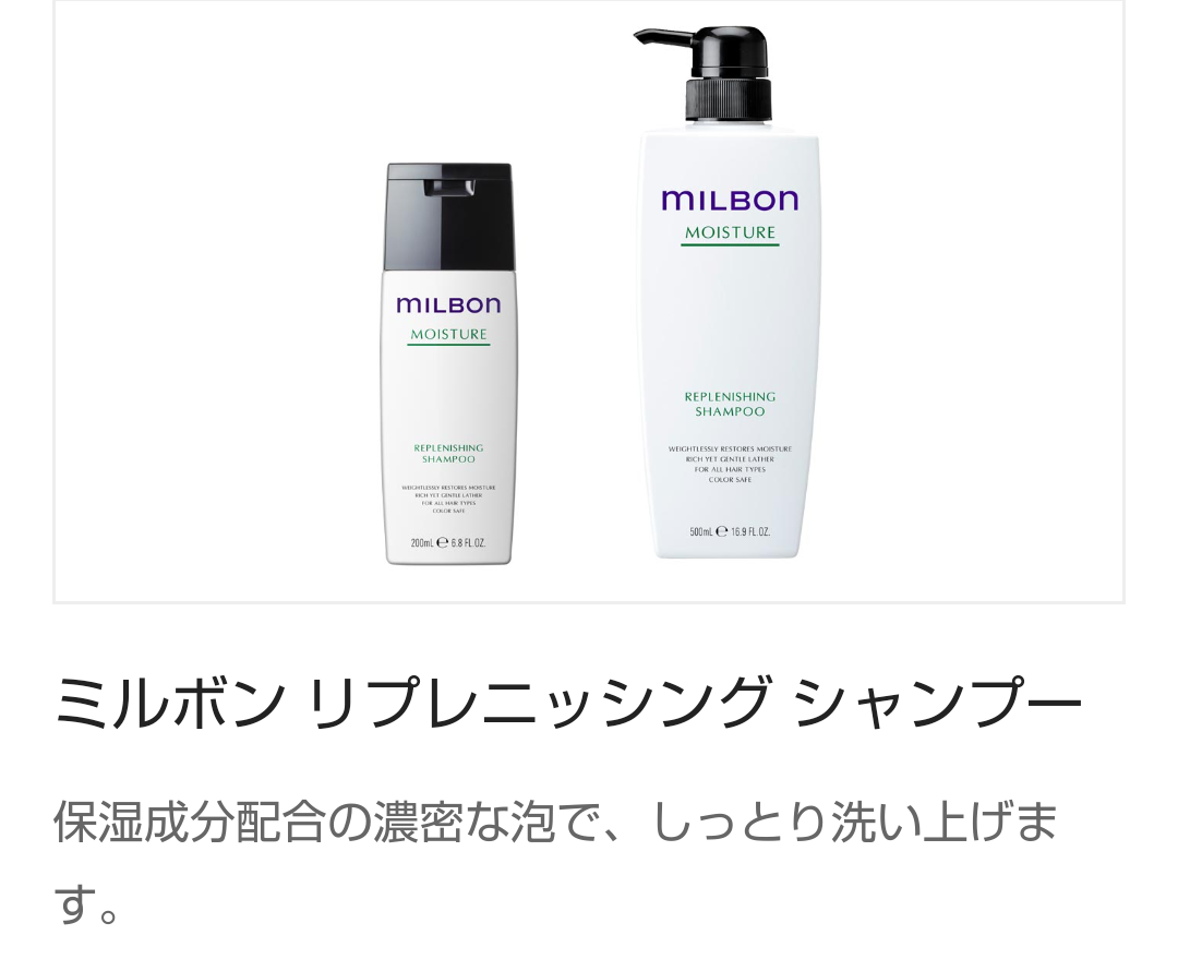 パサつく髪の毛を落ち着かせるヘアケア商品教えてください。