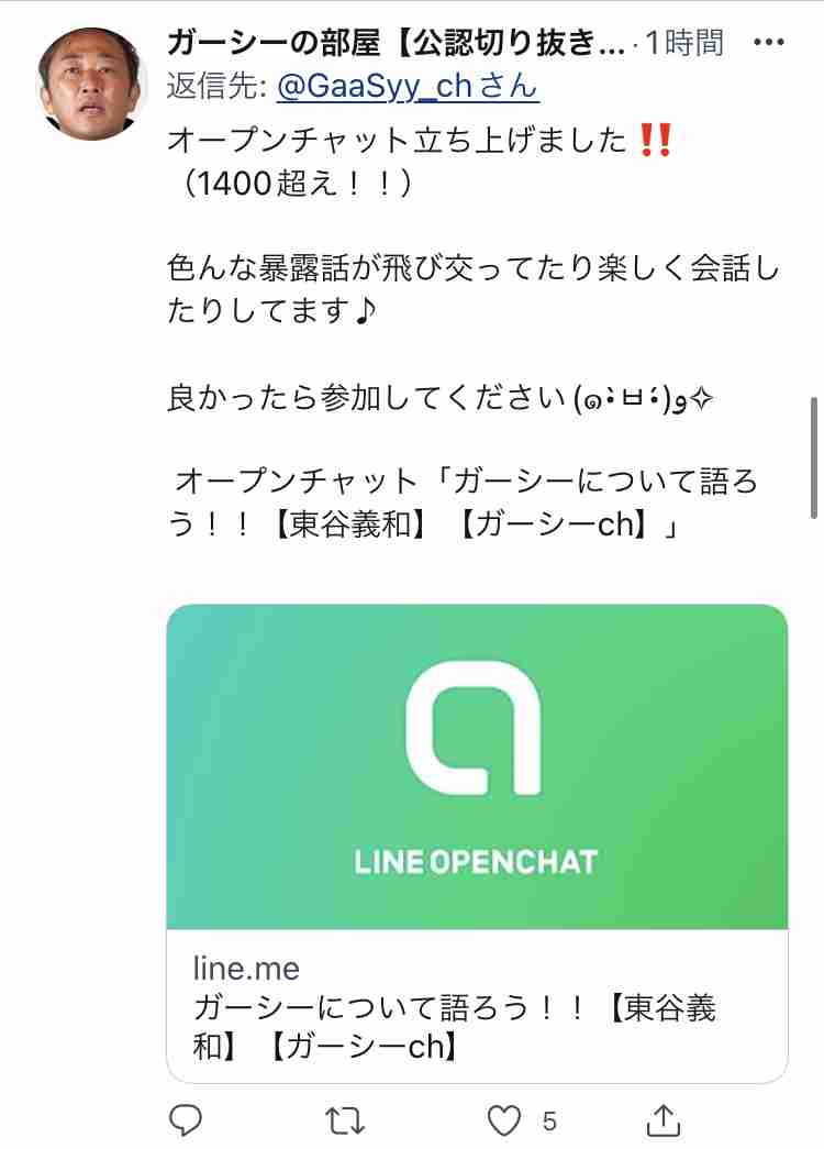 新田真剣佑がガーシー砲を連続被弾!「喉を潰してやりたい」と激怒したワンオクTakaだけが“頼みの綱”の皮肉
