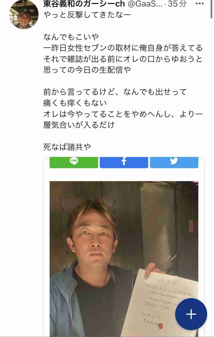 新田真剣佑がガーシー砲を連続被弾!「喉を潰してやりたい」と激怒したワンオクTakaだけが“頼みの綱”の皮肉