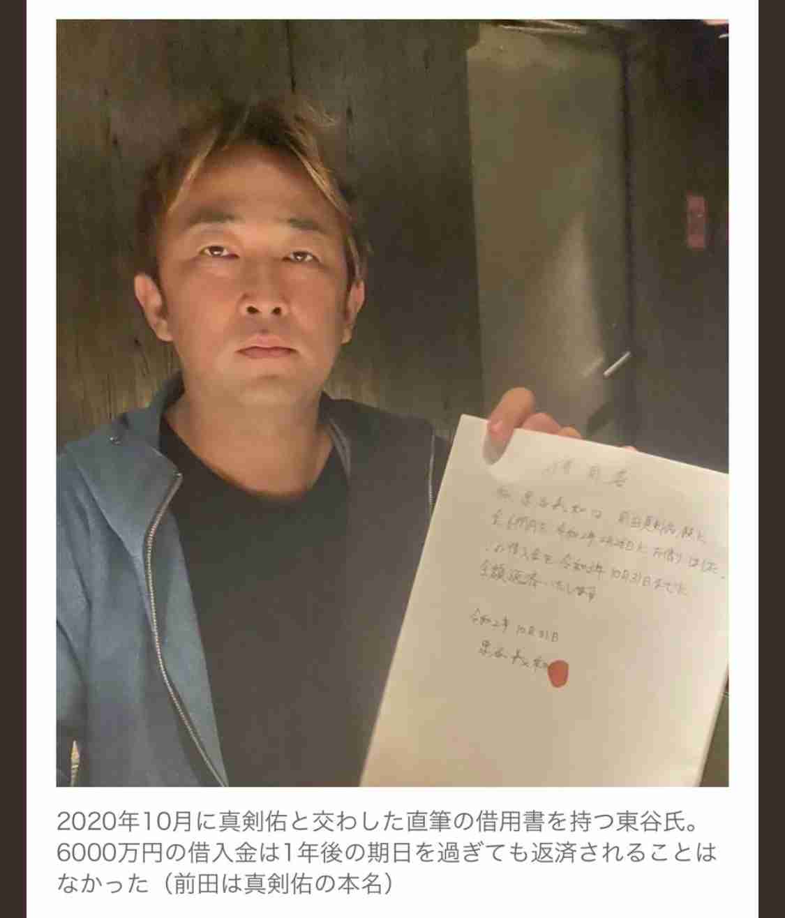 新田真剣佑がガーシー砲を連続被弾!「喉を潰してやりたい」と激怒したワンオクTakaだけが“頼みの綱”の皮肉