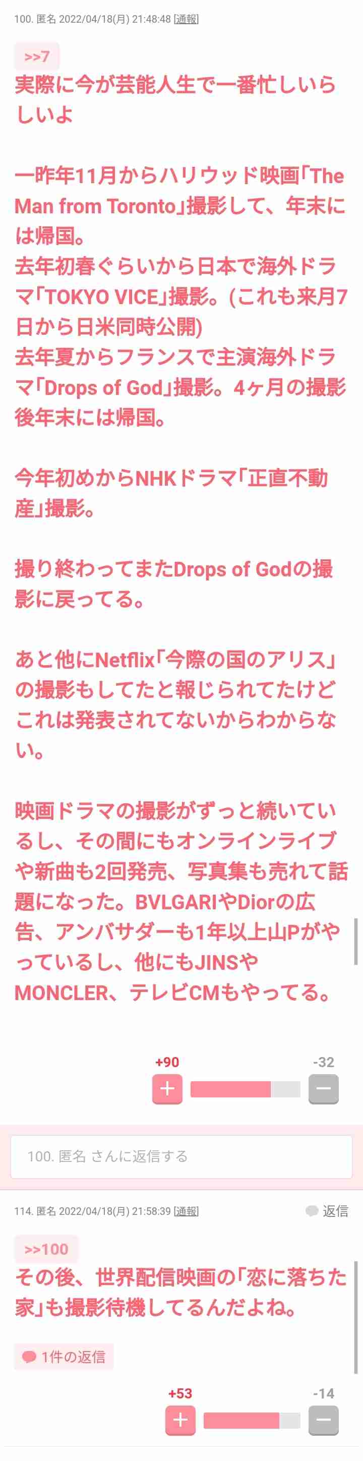 ガーシーこと東谷義和氏、居場所がバレた原因は 綾野剛、真剣佑の関係者が包囲網か