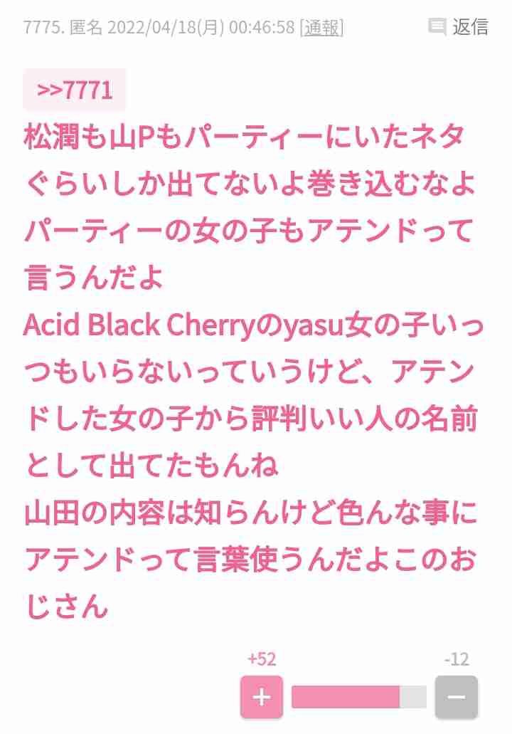 ガーシーこと東谷義和氏、居場所がバレた原因は 綾野剛、真剣佑の関係者が包囲網か