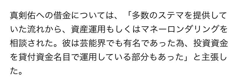 ガーシーこと東谷義和氏、居場所がバレた原因は 綾野剛、真剣佑の関係者が包囲網か