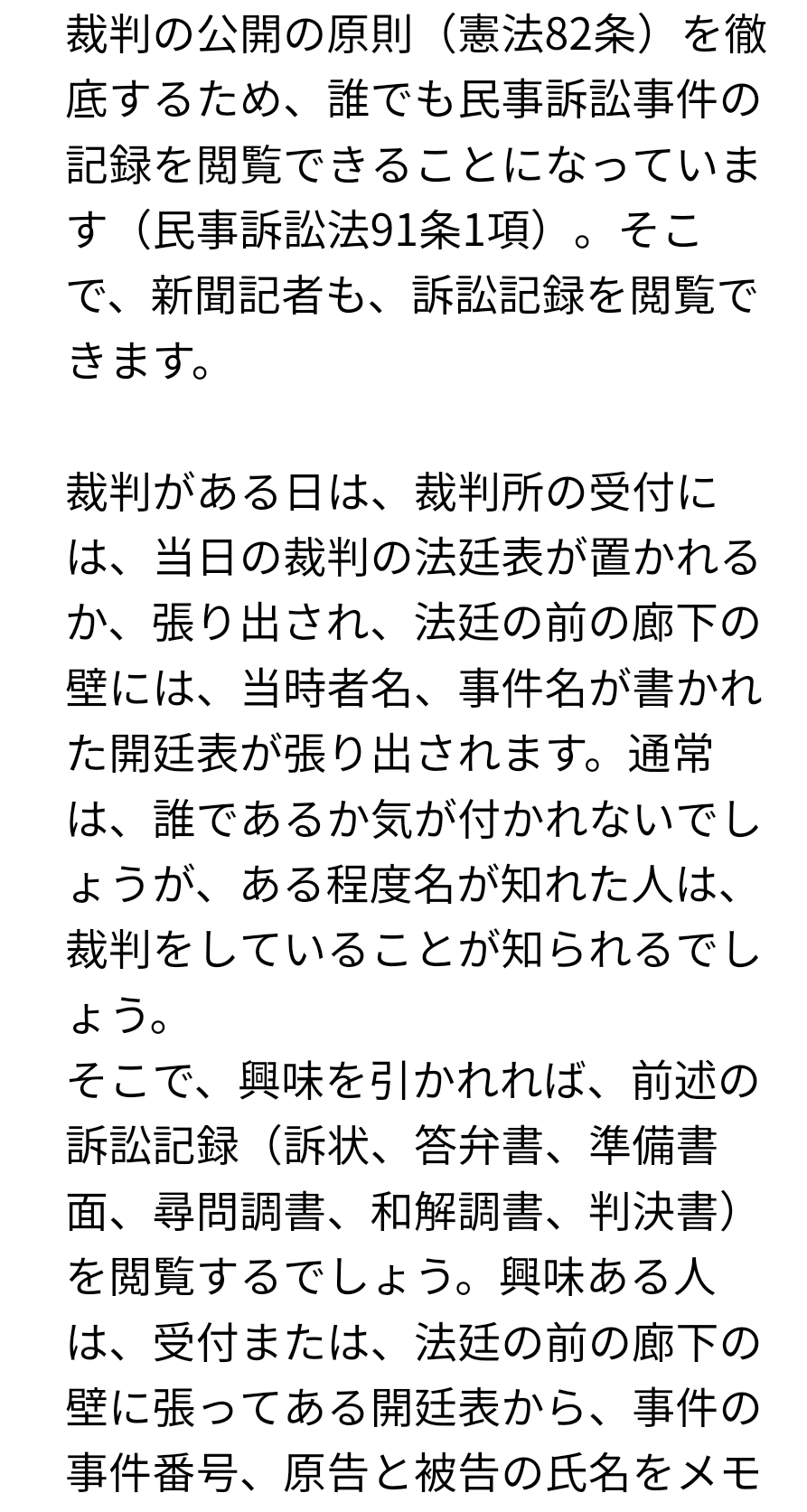 ガーシーこと東谷義和氏、居場所がバレた原因は 綾野剛、真剣佑の関係者が包囲網か