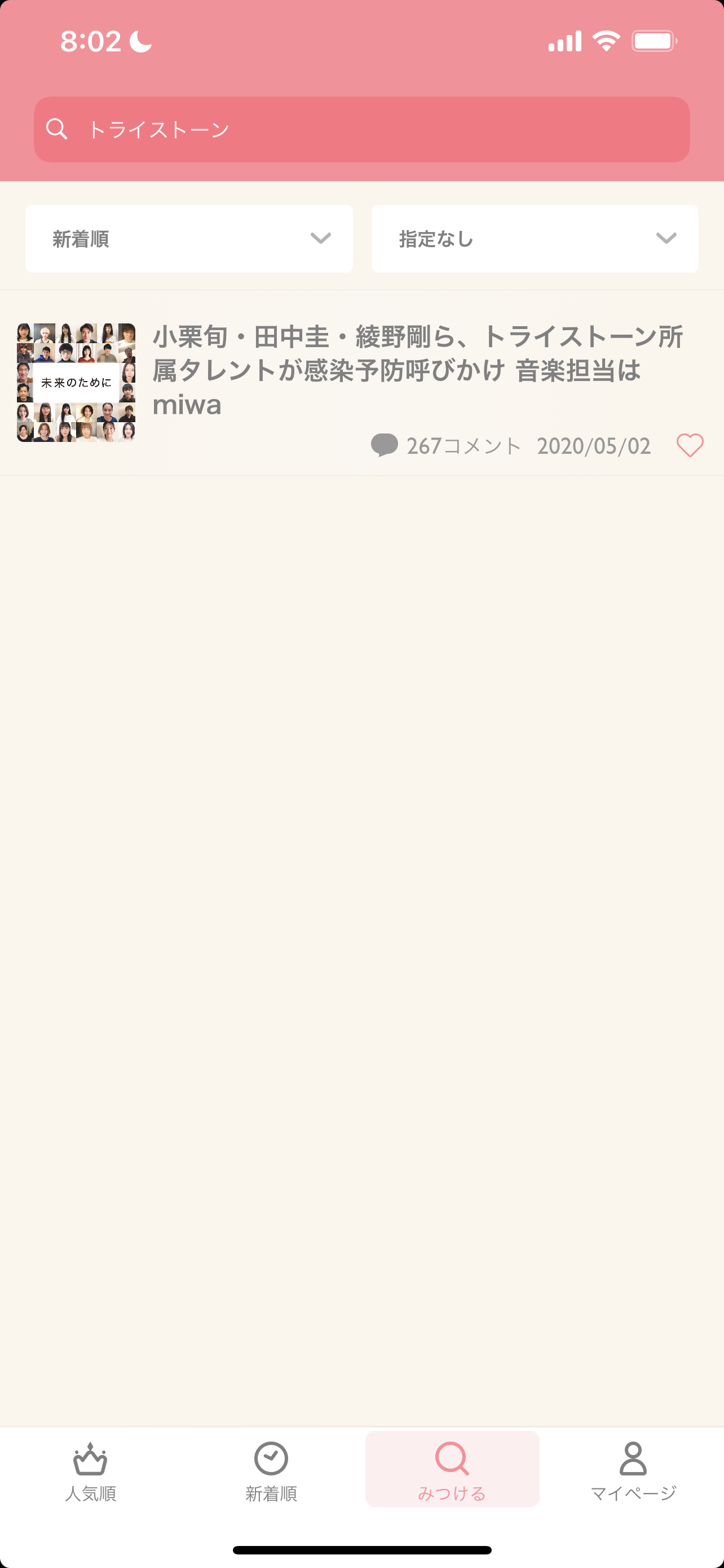 ガーシーこと東谷義和氏、居場所がバレた原因は 綾野剛、真剣佑の関係者が包囲網か