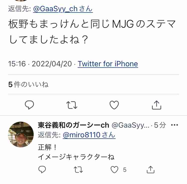 ガーシーこと東谷義和氏、居場所がバレた原因は 綾野剛、真剣佑の関係者が包囲網か
