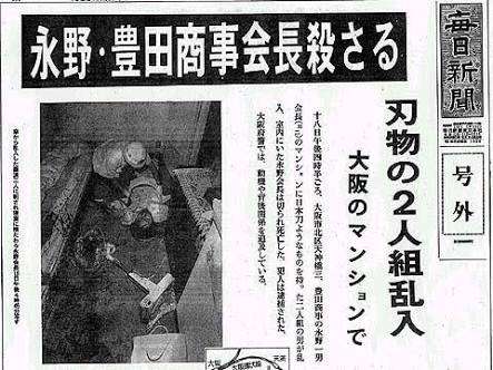 ガーシーこと東谷義和氏、居場所がバレた原因は 綾野剛、真剣佑の関係者が包囲網か