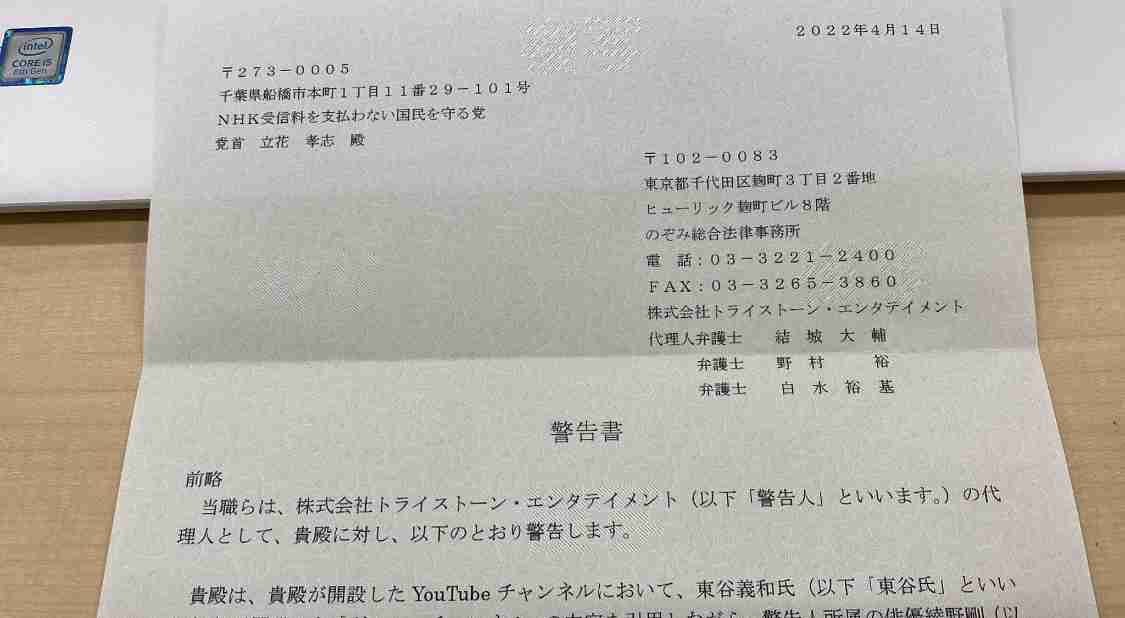 ガーシーこと東谷義和氏、居場所がバレた原因は 綾野剛、真剣佑の関係者が包囲網か