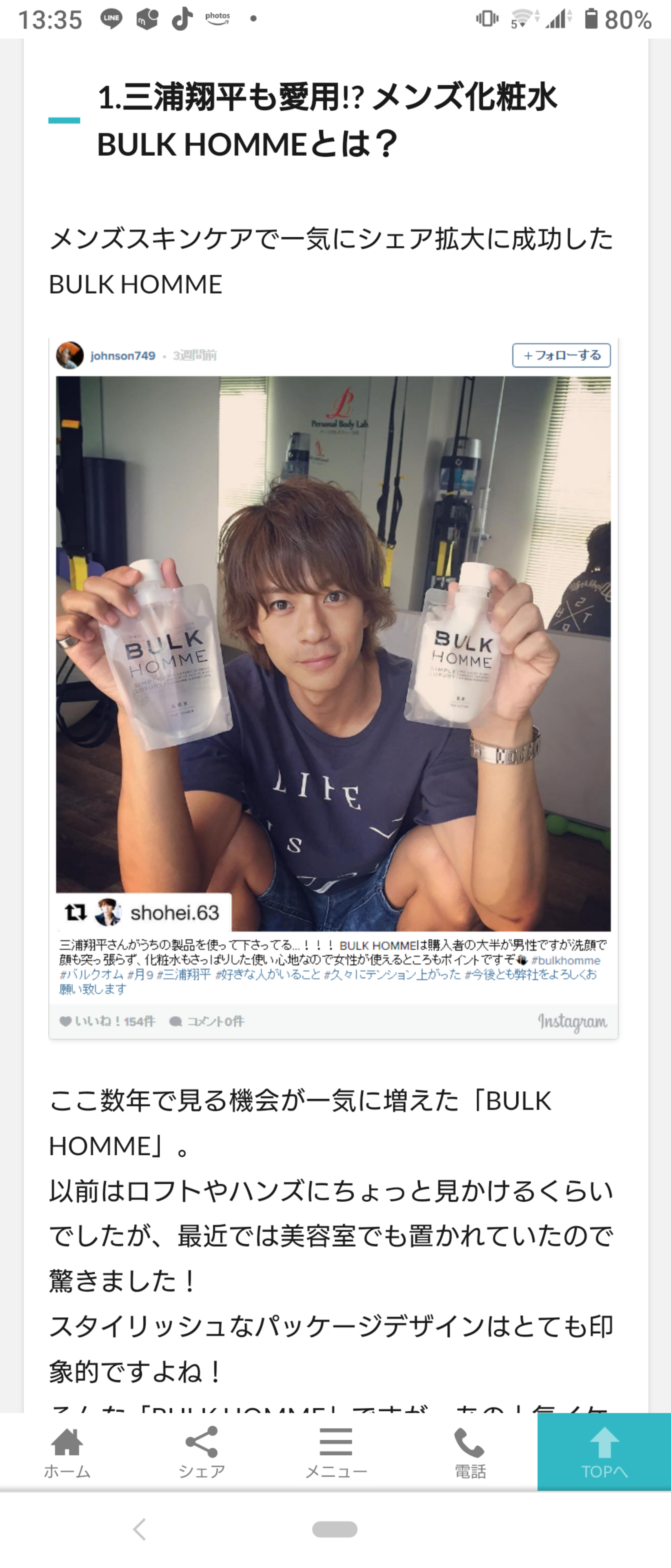 ガーシーこと東谷義和氏、居場所がバレた原因は 綾野剛、真剣佑の関係者が包囲網か