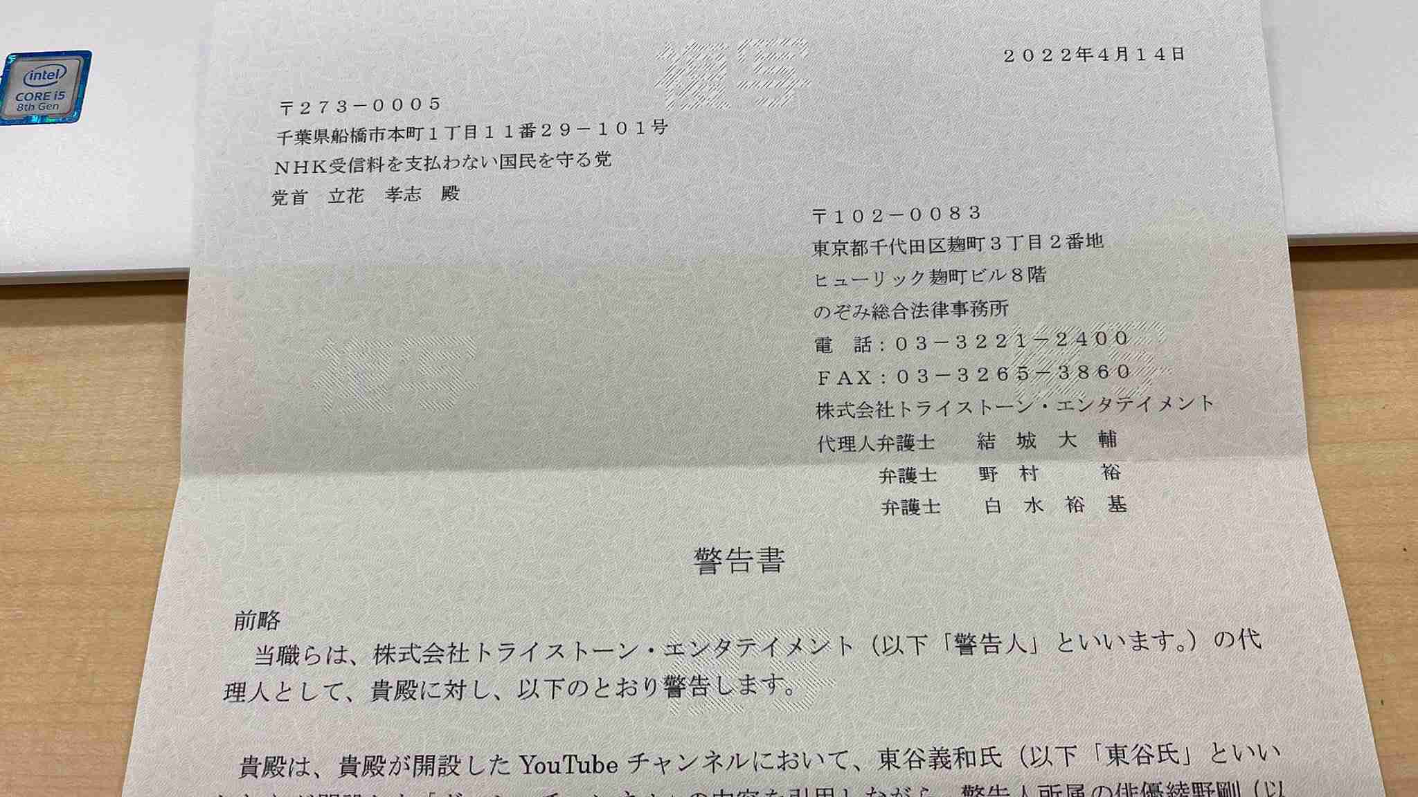 ガーシーこと東谷義和氏、居場所がバレた原因は 綾野剛、真剣佑の関係者が包囲網か