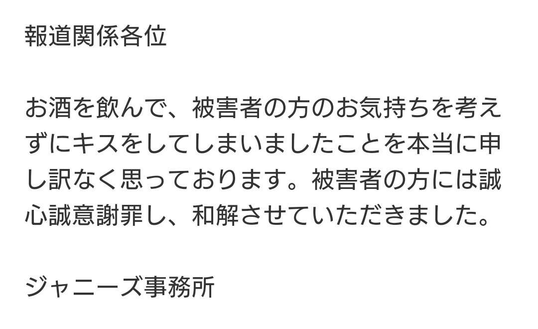 ガーシーこと東谷義和氏、居場所がバレた原因は 綾野剛、真剣佑の関係者が包囲網か