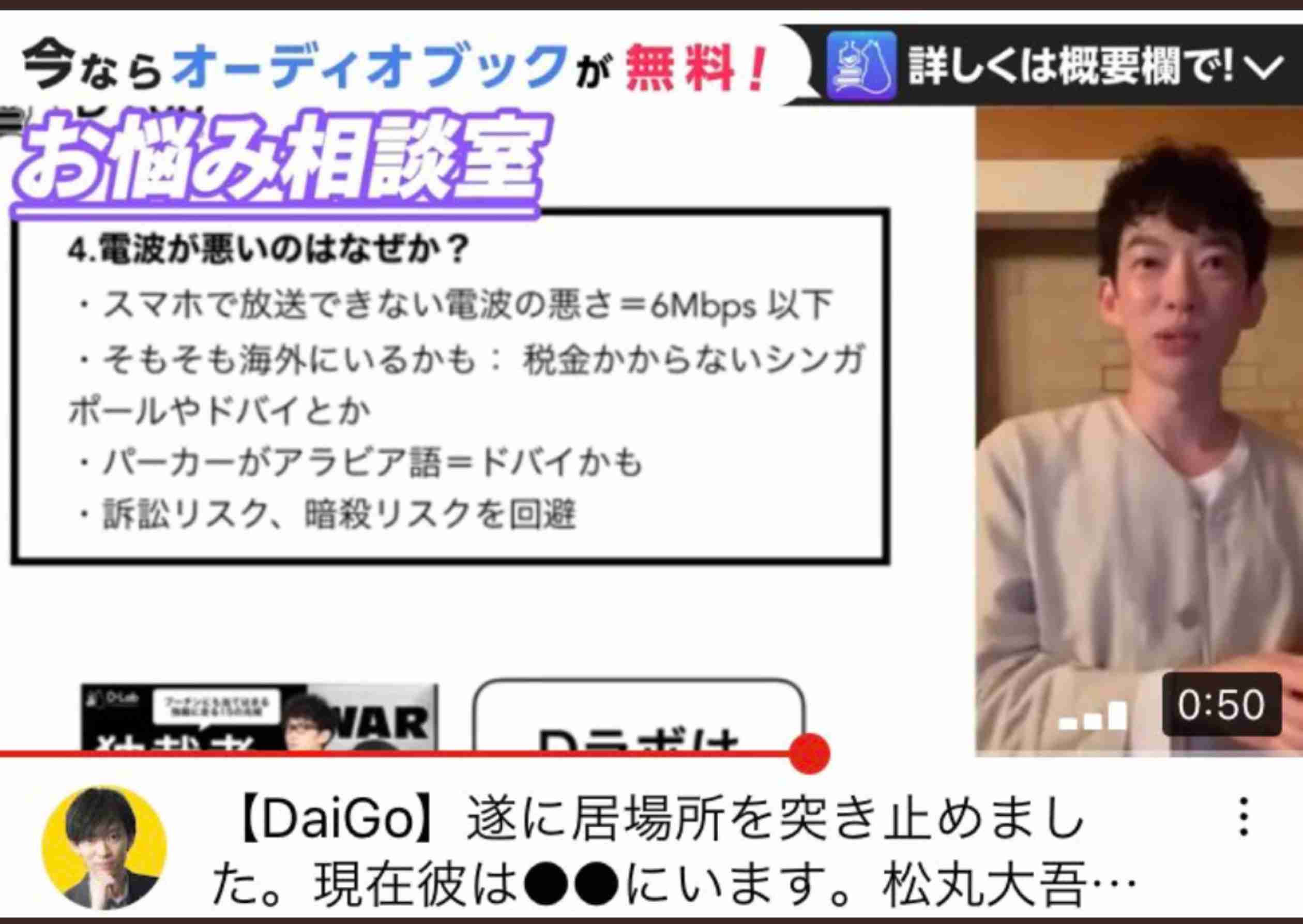 ガーシーこと東谷義和氏、居場所がバレた原因は 綾野剛、真剣佑の関係者が包囲網か
