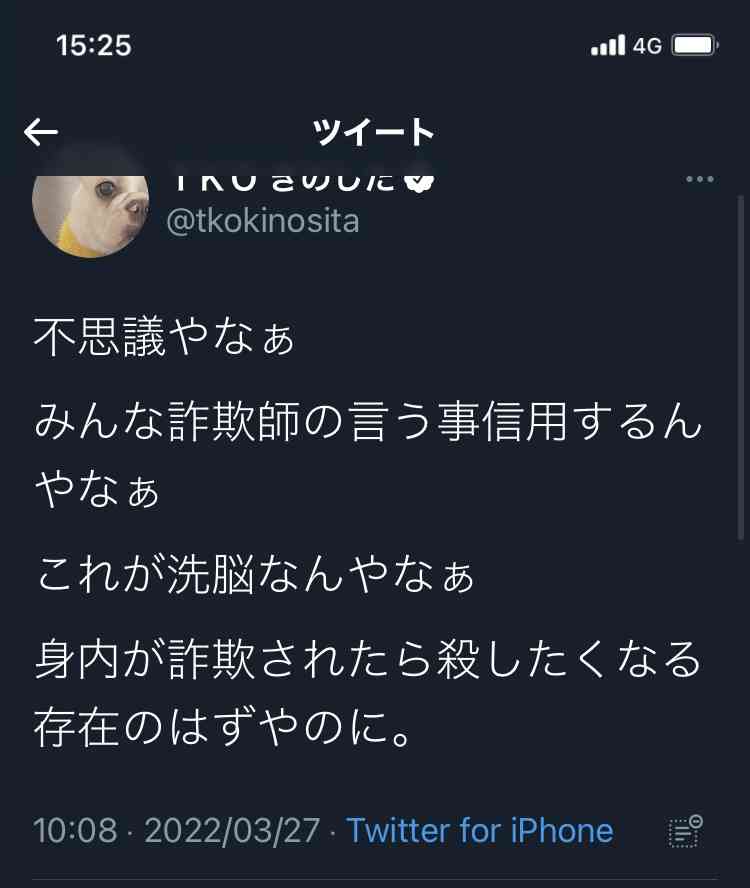 ガーシーこと東谷義和氏、居場所がバレた原因は 綾野剛、真剣佑の関係者が包囲網か