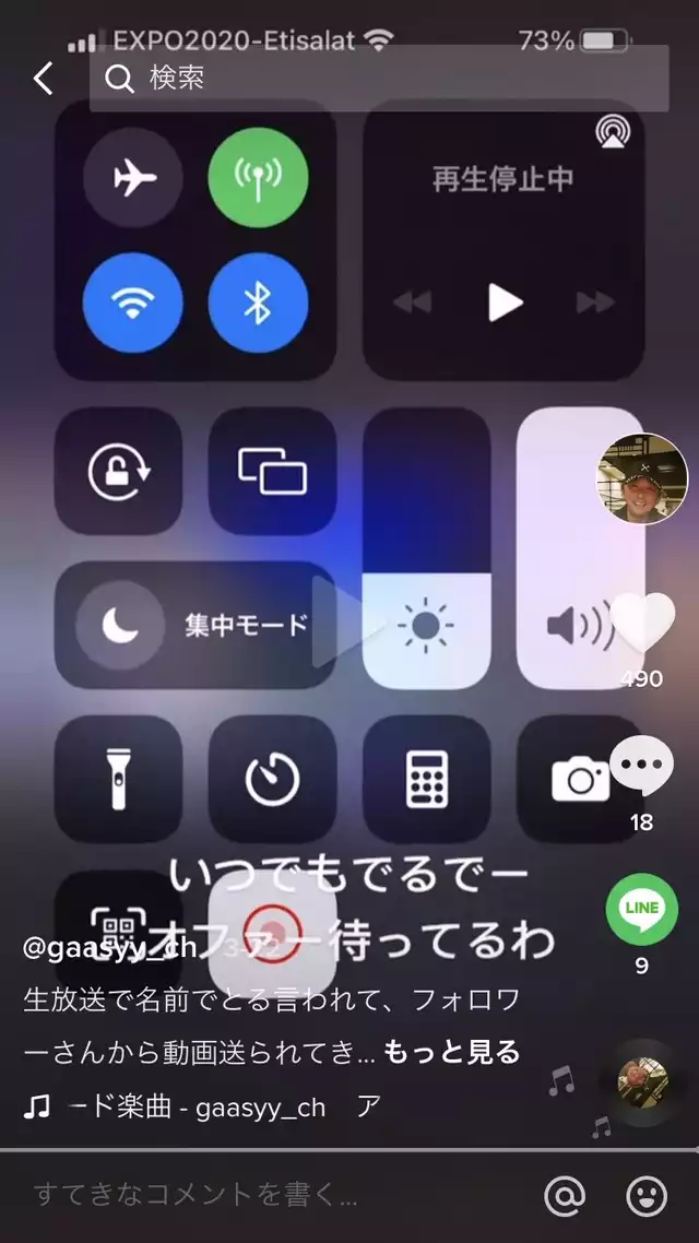 ガーシーこと東谷義和氏、居場所がバレた原因は 綾野剛、真剣佑の関係者が包囲網か