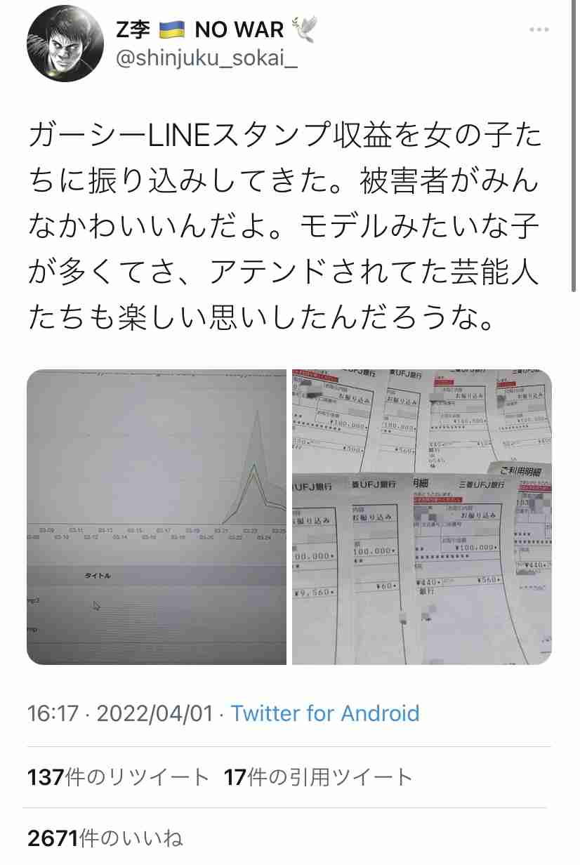 ガーシーこと東谷義和氏、居場所がバレた原因は 綾野剛、真剣佑の関係者が包囲網か
